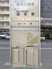 バス停 大道小学校前の画像2