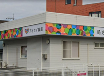アイセイ薬局 町田根岸店