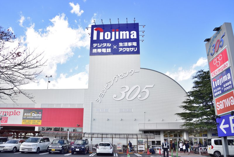 忠生ショッピングセンター305の画像