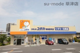 ドラッグユタカ　栗東野尻店