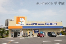 ドラッグユタカ　栗東野尻店