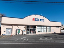 クリエイトSD(エス・ディー) 八王子中野上町店