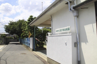 私立八尾平和幼稚園の画像2