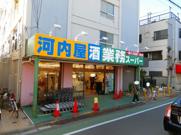 業務スーパー河内屋 市川菅野店の画像2
