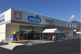 ドラッグストア ウエルシア松井田八城店