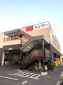 スシロー 戸田店