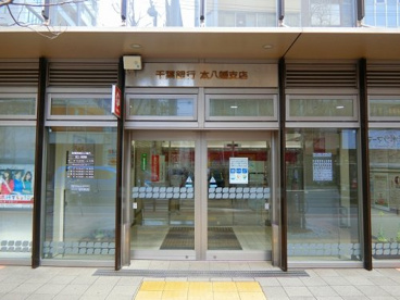千葉銀行本八幡支店の画像2