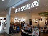 明文堂書店 TSUTAYA 戸田