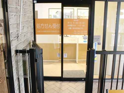 オレンジ薬局橋本店の画像