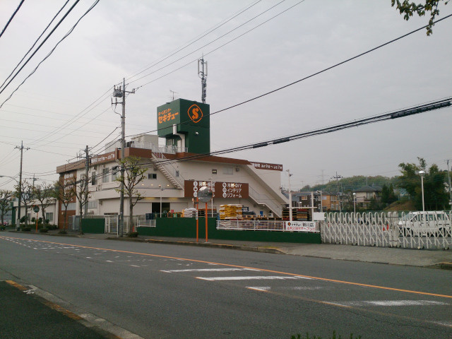 ホームセンターセキチュー 鶴川店の画像