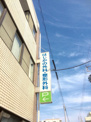 はじかの外科整形外科