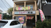 河出