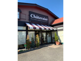 シャトレーゼ 岩塚店