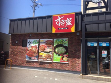 すき家 中村黄金通店の画像1