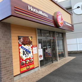 ほっともっと 千成通店の画像1