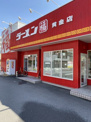 ラーメン福 黄金店