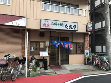 たぬきの画像1