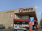 ヤマナカ 稲葉地店