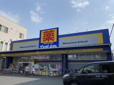 ドラッグストア マツモトキヨシ 上石川店の画像1