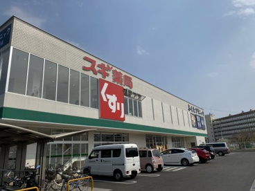 スギ薬局向島店の画像1