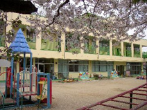 末広保育所