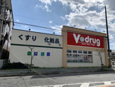 V・drug(V・ドラッグ) 中村公園前店