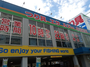 フィッシング遊中村黄金店の画像1