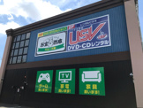 お宝創庫 中村書店