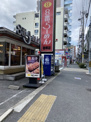 8番らーめん岩塚店