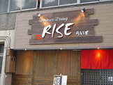 丼ダイニングRISE 栄生店