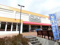 フーズマーケットさえき 国立さくら通り店