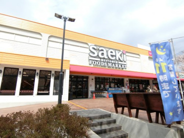 フーズマーケットさえき 国立さくら通り店の画像1