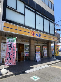 松屋 亀島店の画像1