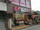 ちよだ鮨秋津店の画像