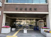 名古屋市中村区役所