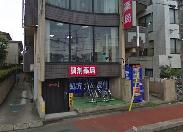 スカイファーマシー西八王子店の画像