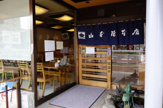 株式会社山本屋本店 大門本店