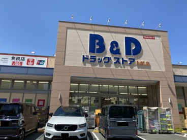 B&Dドラッグストア 則武店の画像1