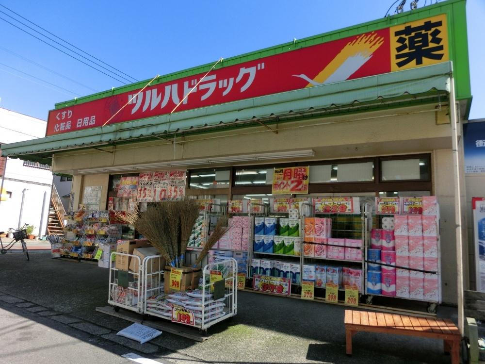 ツルハドラッグ 相模台店の画像