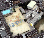 門真市立速見小学校