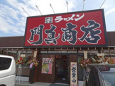 門真商店