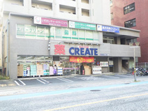 クリエイトSD(エス・ディー) 相模原五丁目店