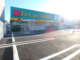 Fit Care DEPOT馬絹店