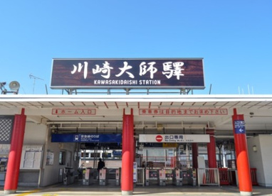 川崎大師駅の画像1
