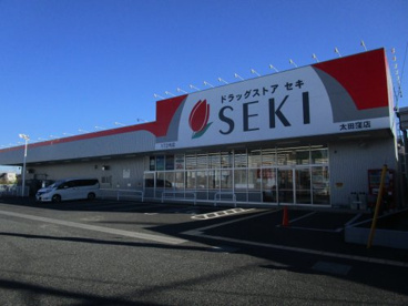 ドラッグストアセキ　太田窪店の画像1