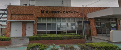 葛飾区役所 柴又区民サービスコーナーの画像1