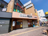 酔虎伝住道駅前店