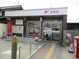 京都山ノ内郵便局
