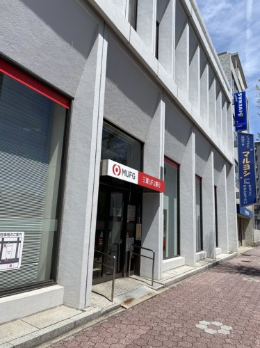 三菱UFJ銀行中村支店の画像