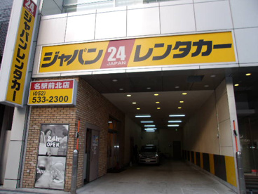 ジャパンレンタカー 名古屋駅前 北店の画像1